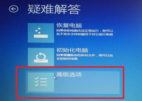 Win8开机出现致命错误C00000022的解决方法