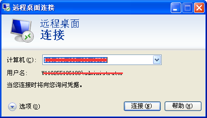 XP系统如何用远程桌面命令连接远程桌面