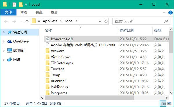 win10图标显示不正常的解决方法