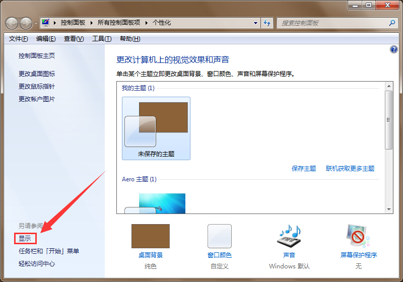 win7照片查看器拖慢系统运行速度解决办法