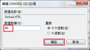 注册表编辑器解决IE网页打开慢的方法