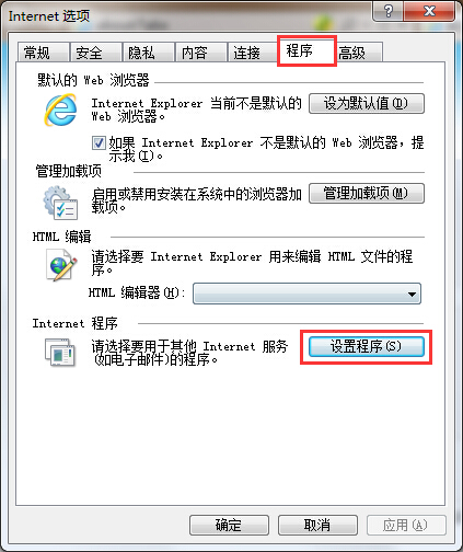 设置IE浏览器打开mht文件的技巧