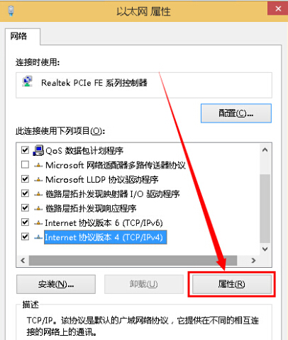 win10系统固定IP和DNS设置办法