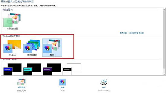 win8系统任务栏颜色怎么更改