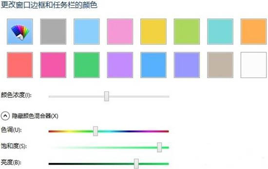 win8系统任务栏颜色怎么更改