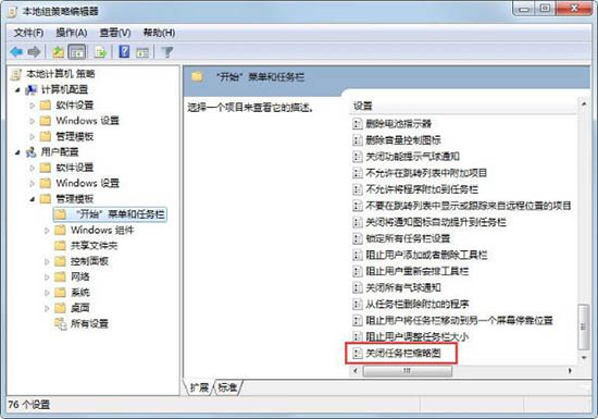 win8系统设置待机时间方法