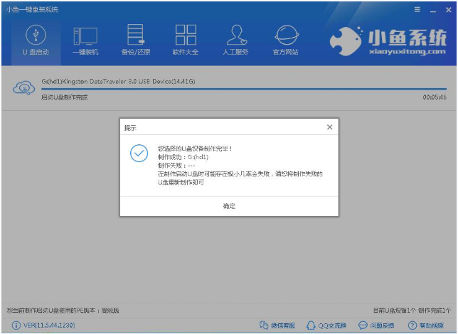 U盘启动盘重装win8系统教程