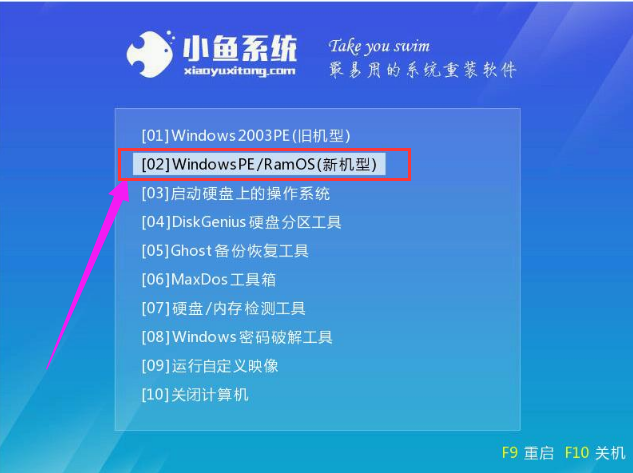 U盘启动盘重装win8系统教程