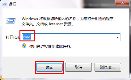 win7检测网速和网络连通状态技巧