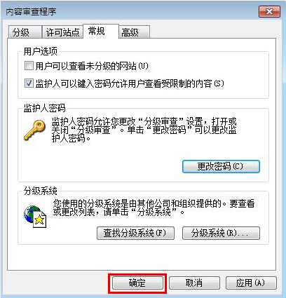 win7系统浏览器设置密码办法