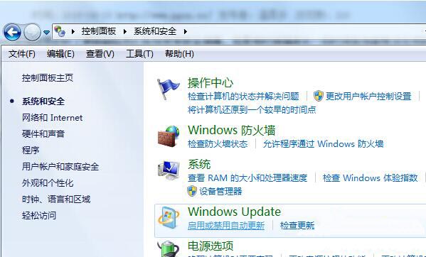 win7系统怎么进行手动检查补丁更新