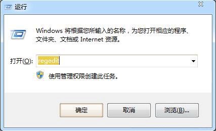 win7系统如何解决电脑关机没反应问题