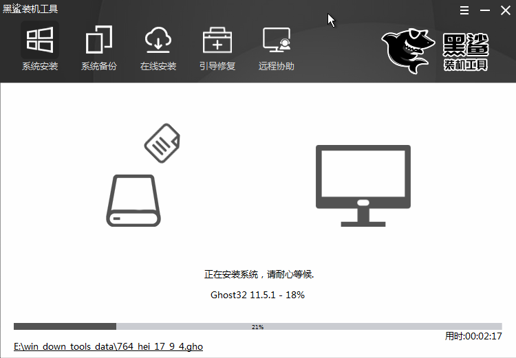 电脑U盘重装系统教程