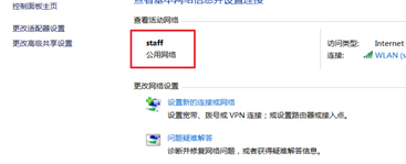 win10系统怎么将公用网络更改为专用网络