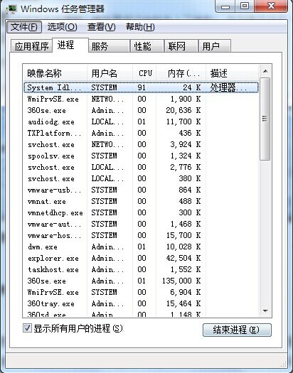 win7开机黑屏只有鼠标的解决方法