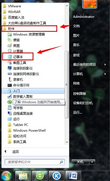 win7系统快速清除浏览器缓存和cookies