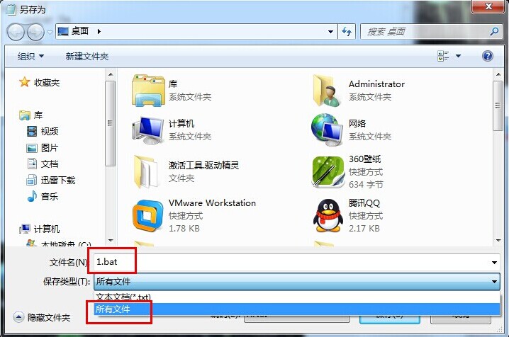 win7系统快速清除浏览器缓存和cookies