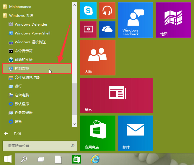 win10系统快速关闭防火墙功能