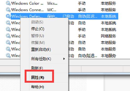 win7系统启动windows defender步骤