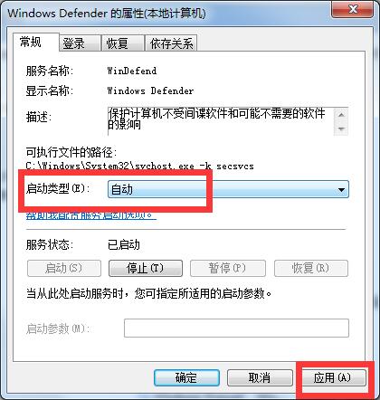 win7系统启动windows defender步骤