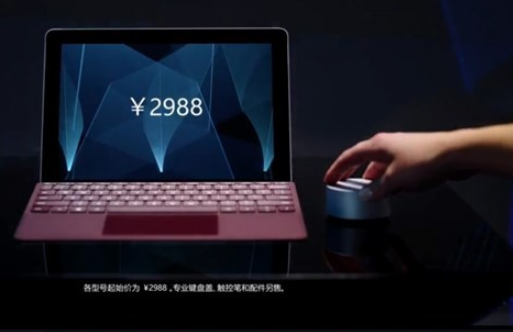 微软Surface Go国行售价公布:2988元