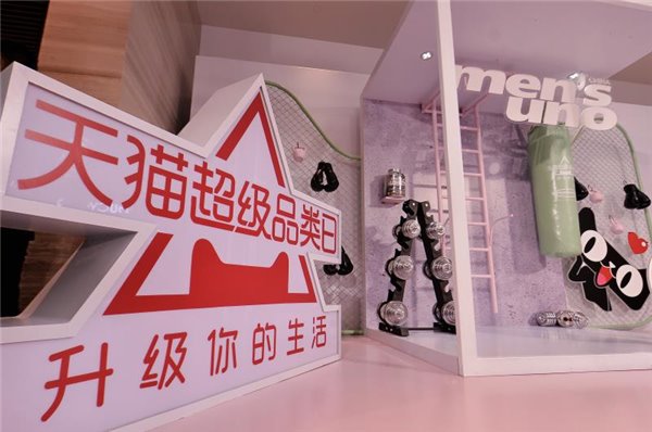 天猫超级品类日发布白皮书:探秘运动营养新趋势