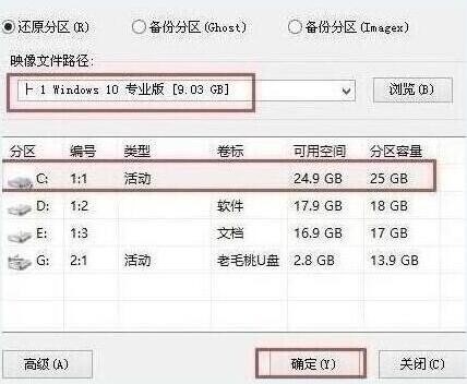 手提电脑U盘重装win10系统教程