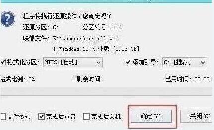 手提电脑U盘重装win10系统教程