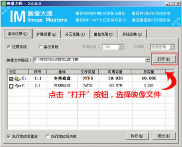 笔记本电脑U盘重装win7系统教程