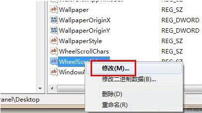 win7系统鼠标滚轮失灵解决方法