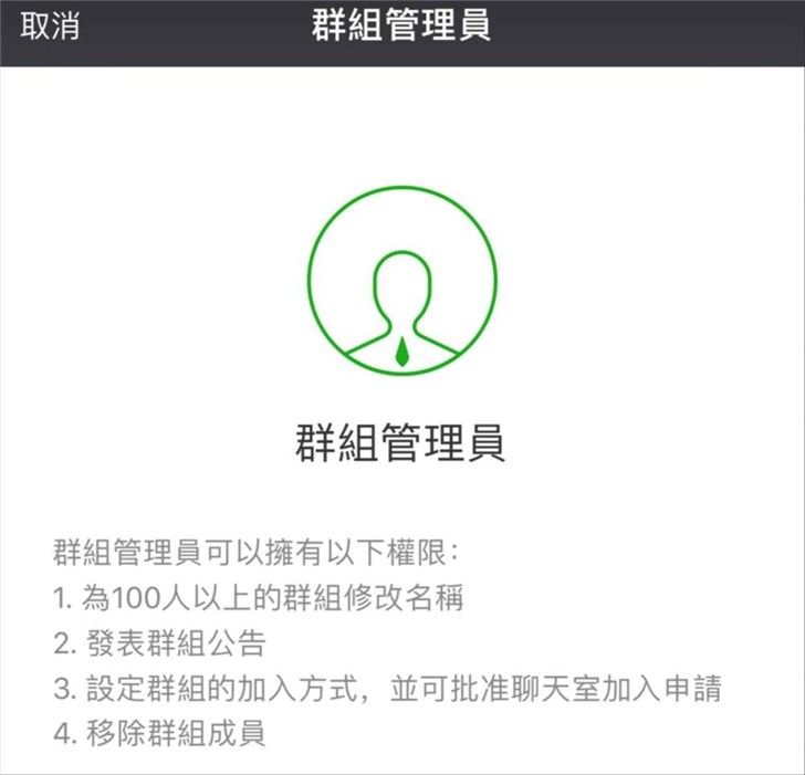 多名群管理员功能