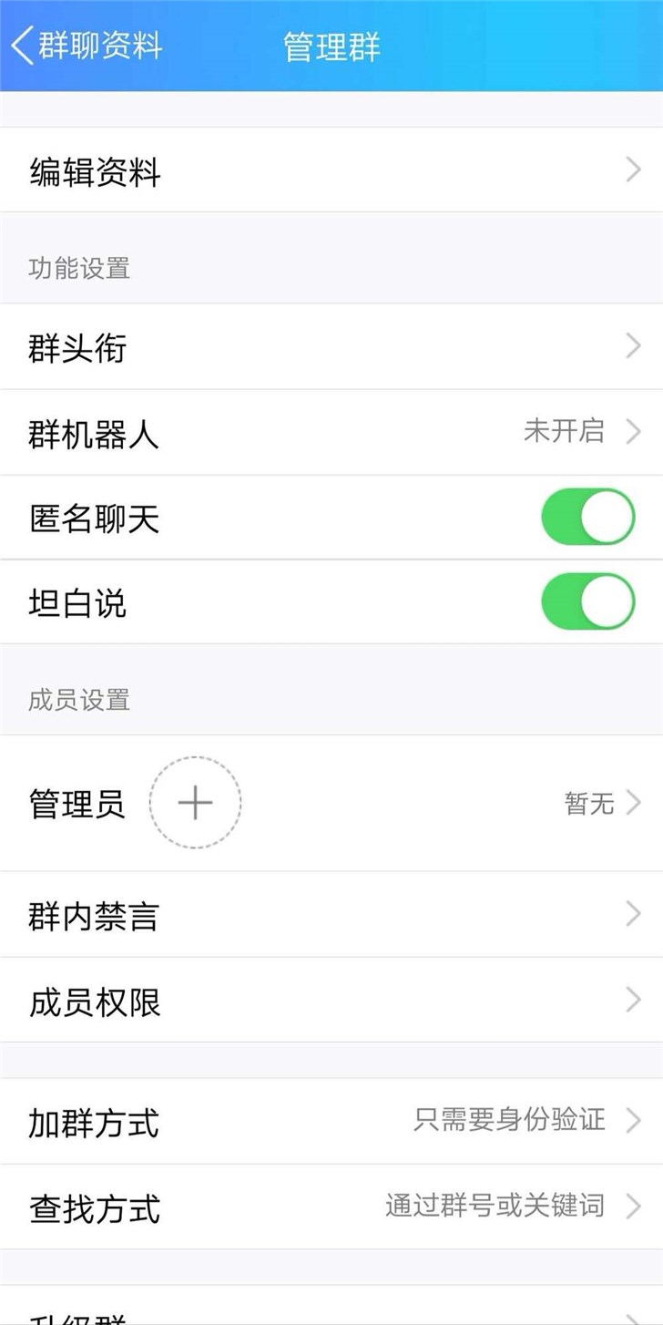 多名群管理员功能