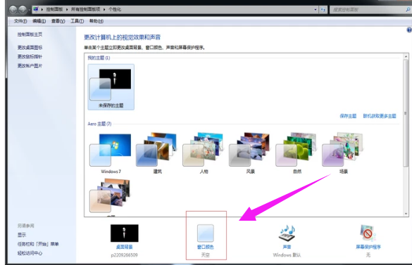 电脑字体个性化更改技巧