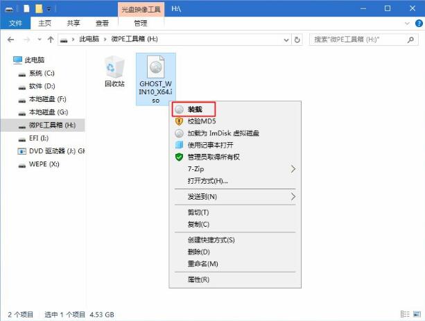 U盘PE重装win10系统步骤