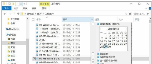 win10你不得不知道的10个使用技巧