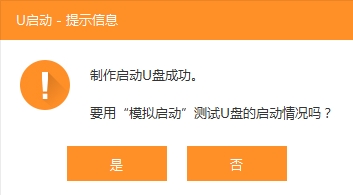 win10系统U盘启动盘制作教程