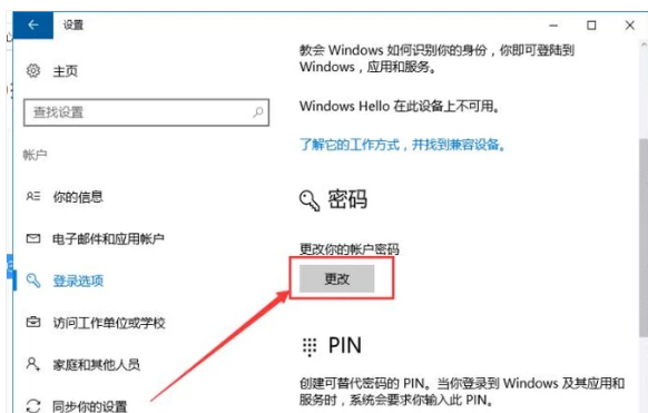 电脑如何设置开机密码