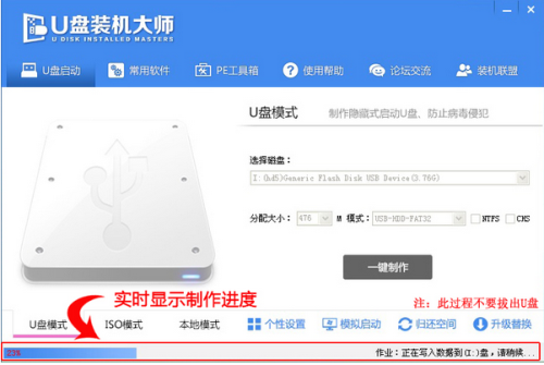 东芝笔记本win8重装win10系统