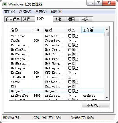 win7系统如何解决电脑资源不足问题