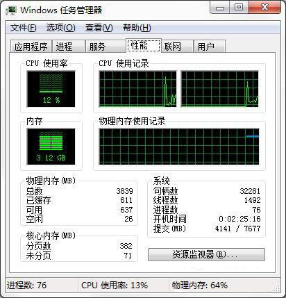 win7系统如何解决电脑资源不足问题