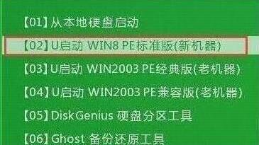 笔记本电脑U盘重装win8系统教程