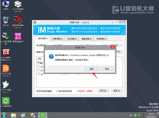 笔记本U盘重装win7系统教程