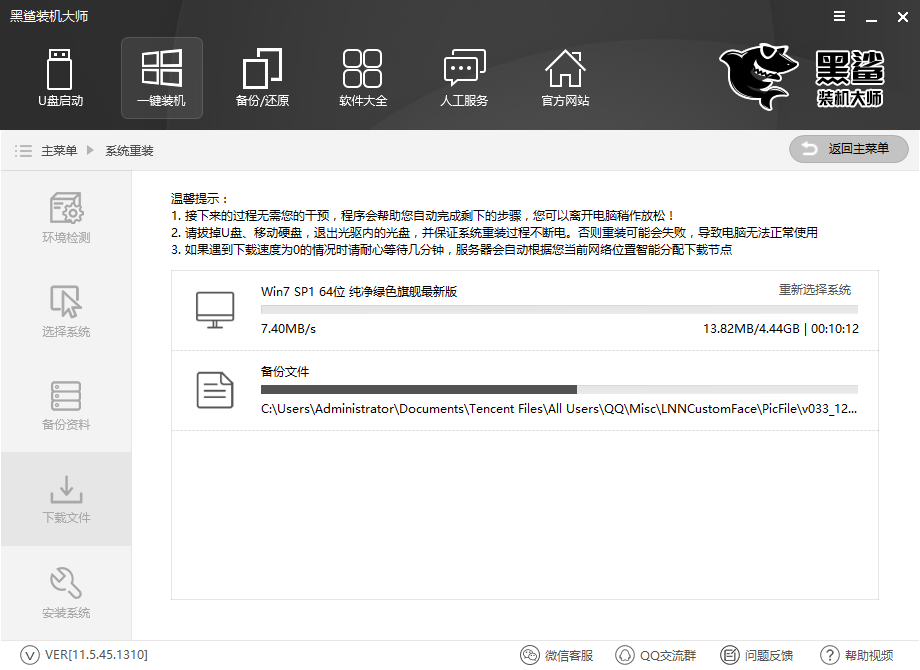 电脑自己重装win7系统教程