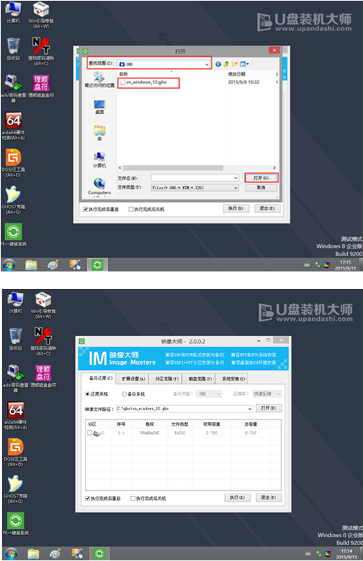 笔记本U盘重装win10系统方法