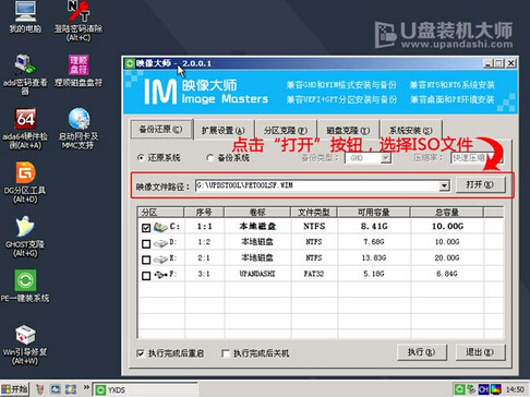 电脑U盘重装win8系统步骤教程