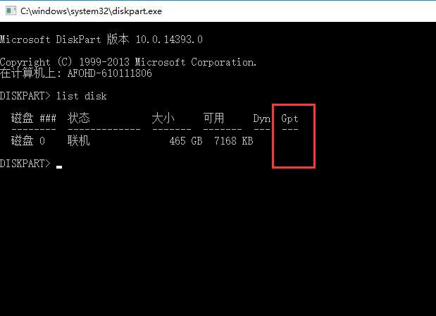 win10电脑查看启动模式教程