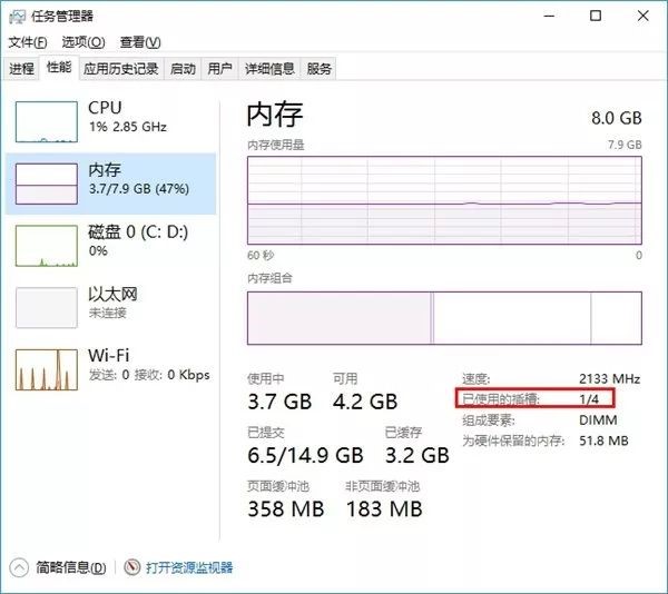 笔记本加装升级内存攻略