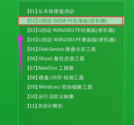 电脑如何重装win8系统