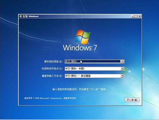 电脑U盘重装win7系统教程