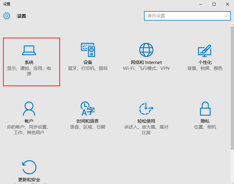 win10系统还原默认打开方式技巧